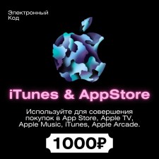 Подарочная карта App...