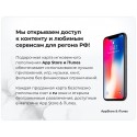 Подарочная карта Apple iTunes 5000 рублей