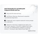 Подарочная карта Apple iTunes 5000 рублей
